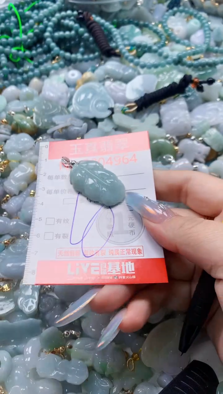 翡翠未镶嵌吊坠(不含链)4964