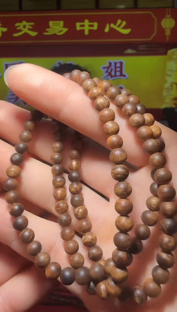【闪购商品】沉香手串241号黎母山05多样性发一
