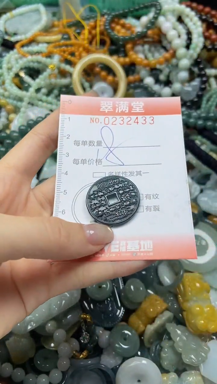 颈饰未镶嵌翡翠闪购0232433