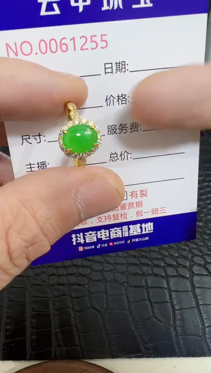 银S925镶嵌戒指翡翠1255