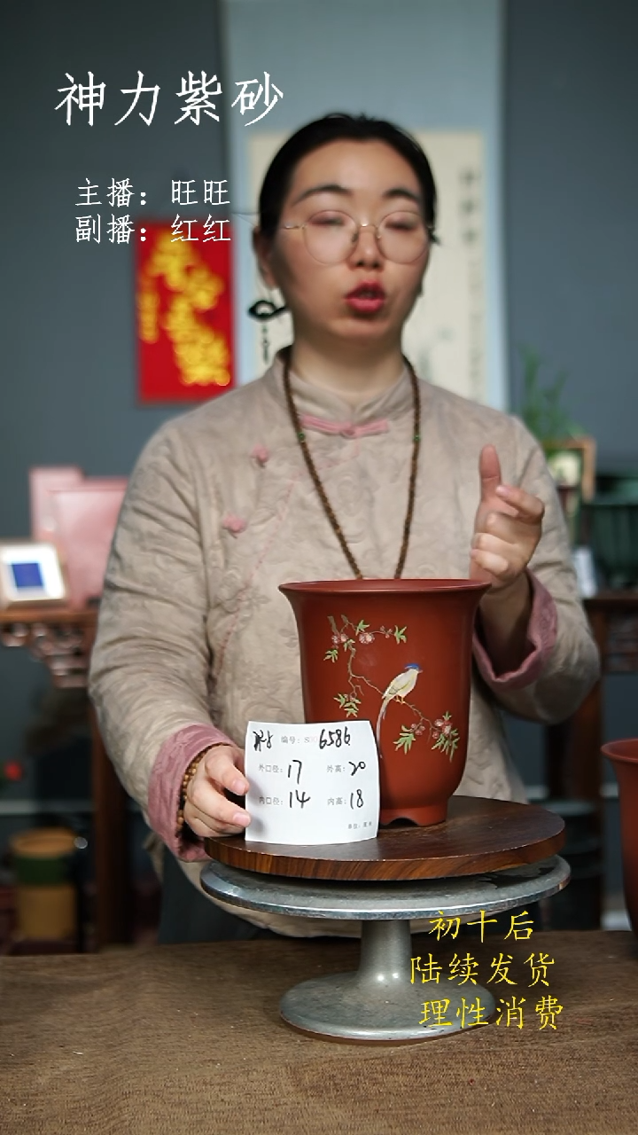 【闪购商品】紫砂花盆6586+瑕 紫砂花盆