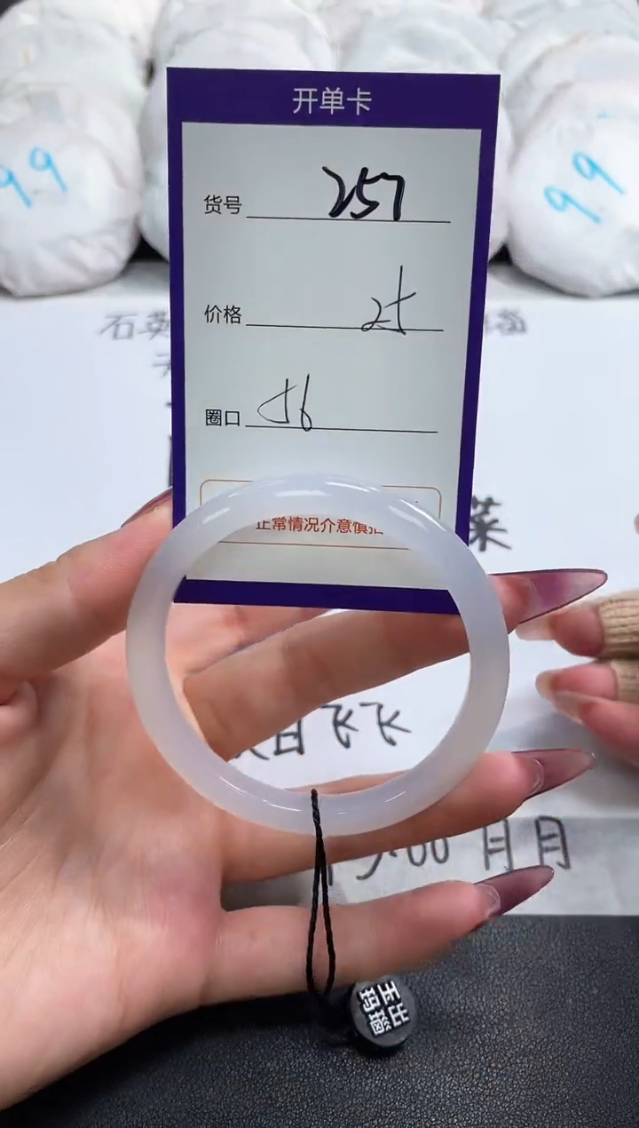 【闪购商品】玛瑙/玉髓手镯未镶嵌257