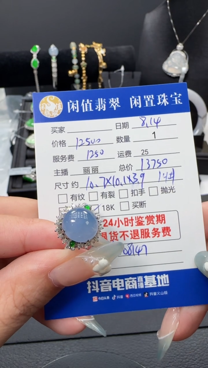 翡翠戒指18K金镶嵌翡翠戒圈