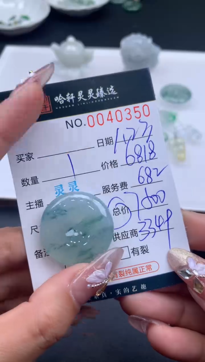 【闪购商品】翡翠挂件未镶嵌哈轩 挂件1