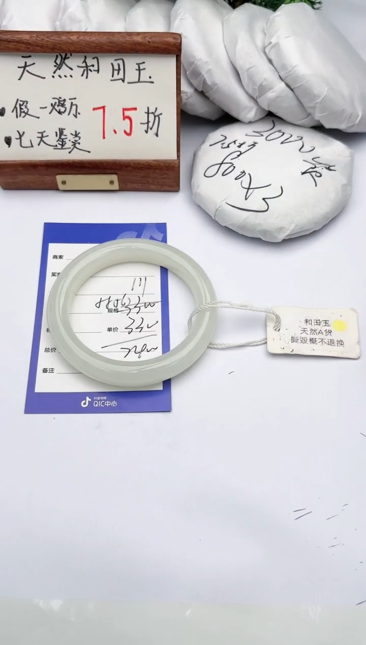 【闪购商品】和田玉手镯未镶嵌碧玉轩111