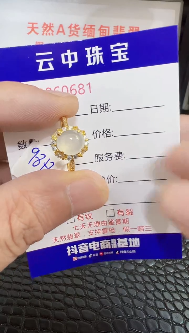 银S925镶嵌戒指翡翠0681