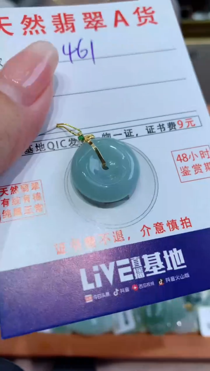 【闪购商品】翡翠颈饰18K金镶嵌 天然翡翠A货挂件
