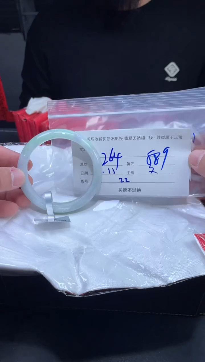 【闪购商品】定制翡翠未镶嵌毛货手镯需精细抛光/58