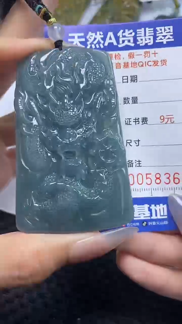 【闪购商品】翡翠颈饰未镶嵌A货翡翠8369