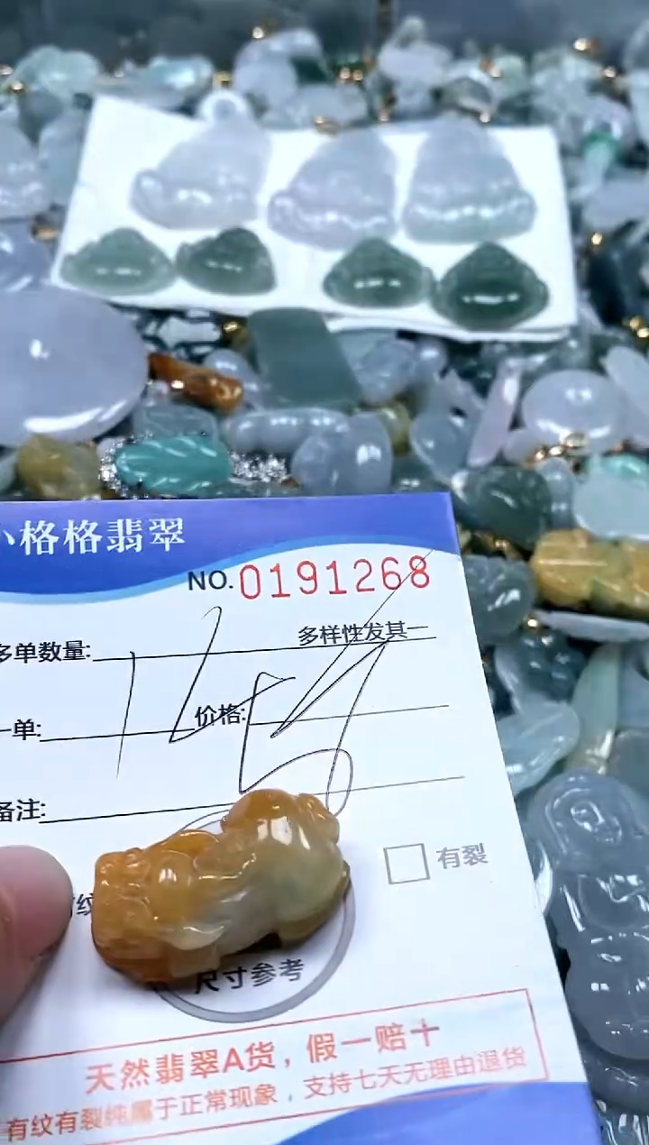 【闪购商品】翡翠颈饰未镶嵌闪购商品0191268