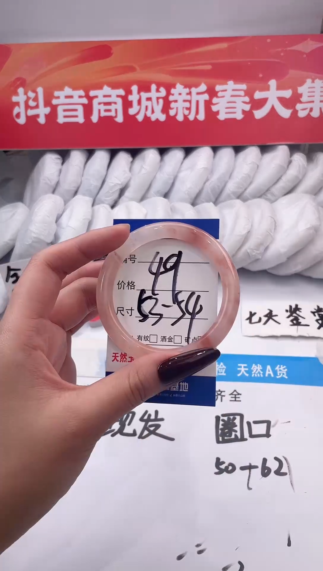 【闪购商品】石英质玉手镯未镶嵌桃花-53