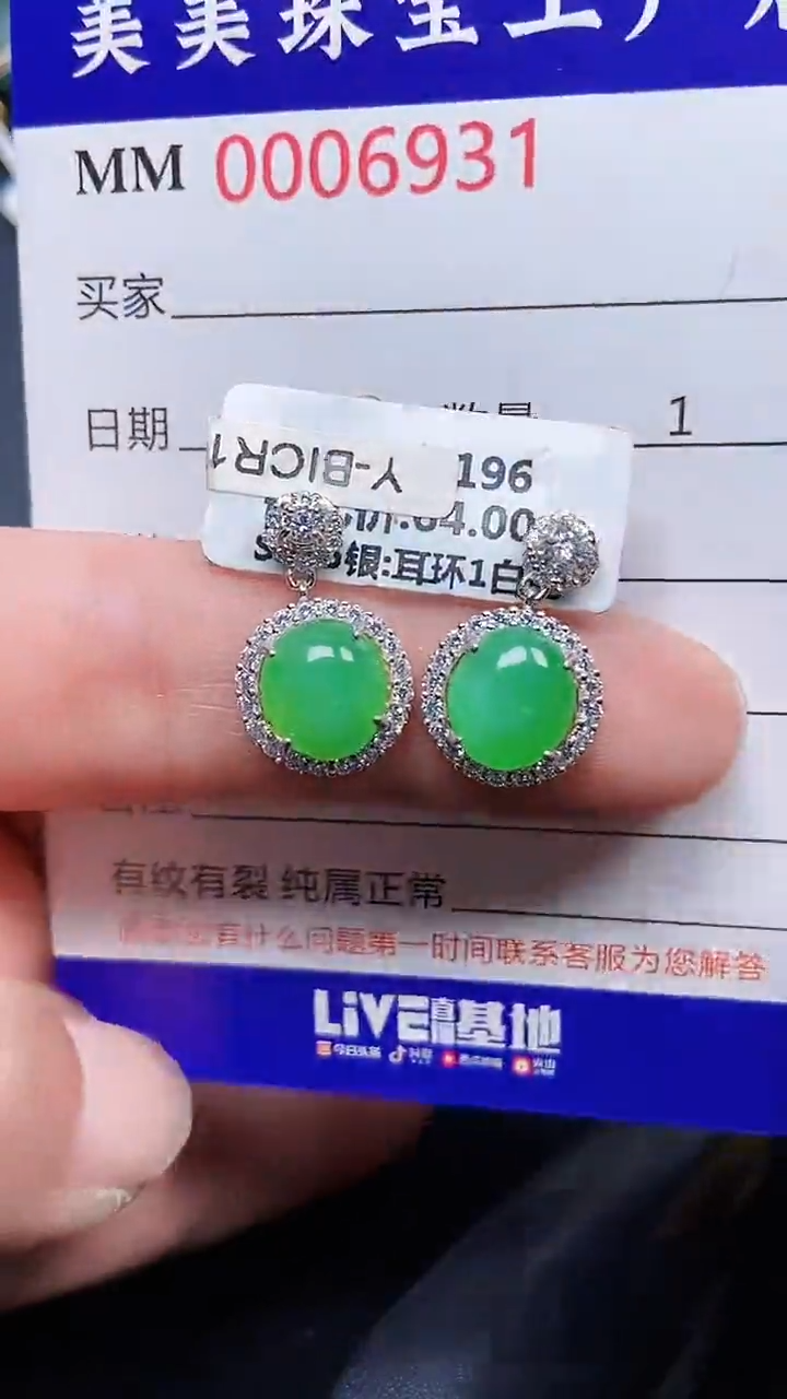 颈饰银S925镶嵌翡翠6931