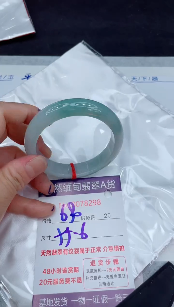 【闪购商品】翡翠手镯未镶嵌11111111