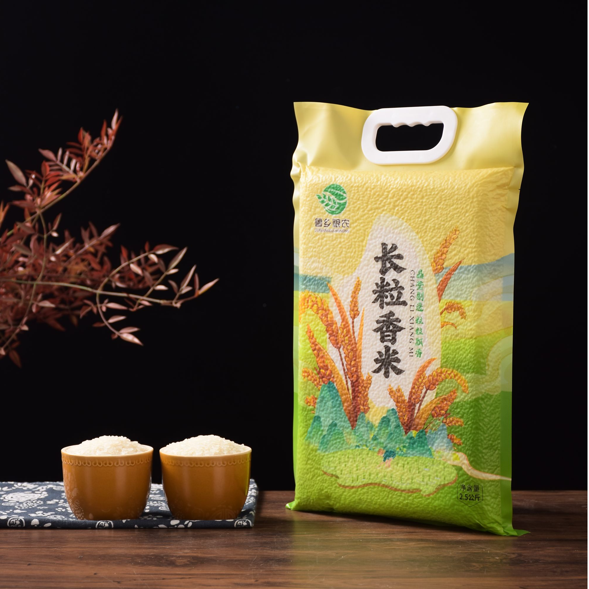 鲁乡粮农长粒香米2.5kg*1袋