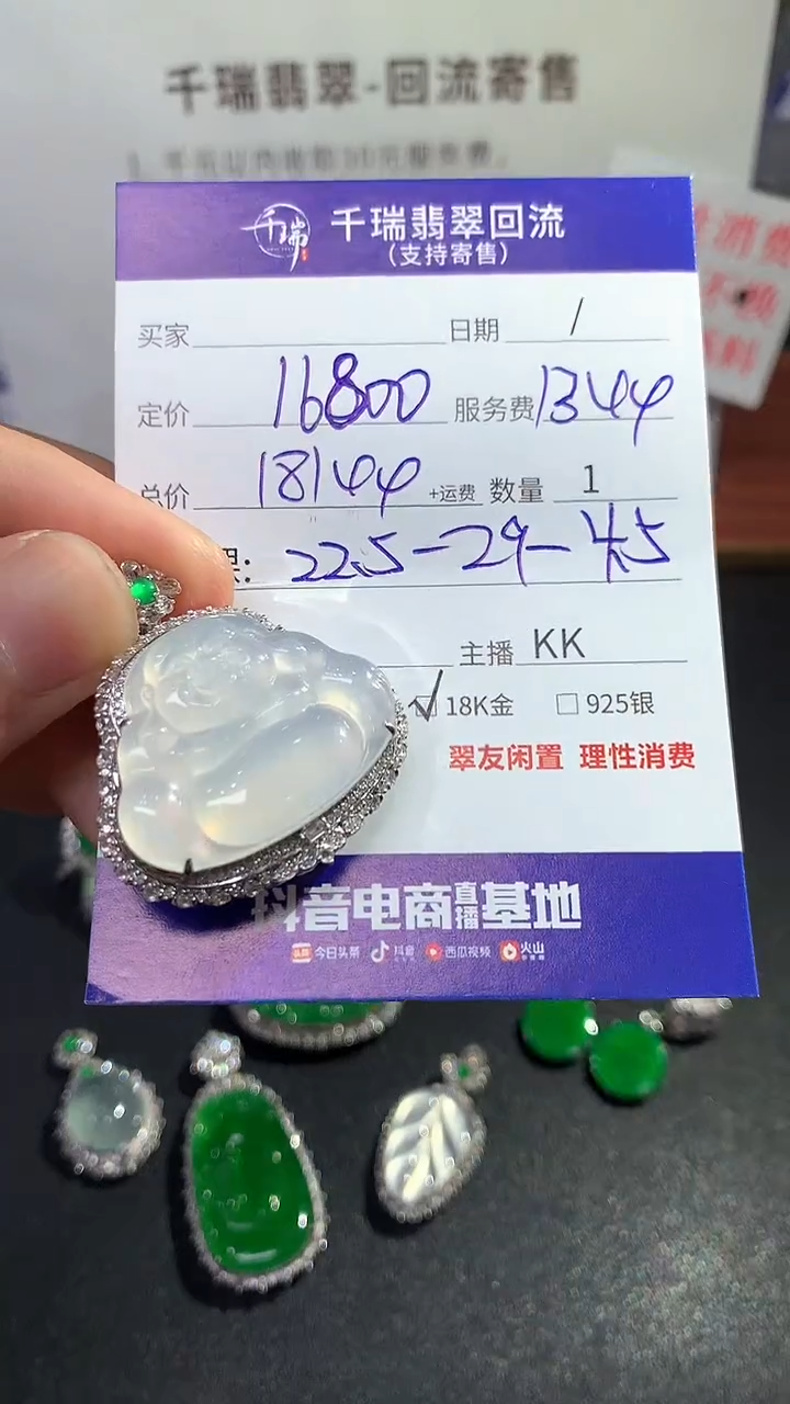 【闪购商品】翡翠吊坠(不含链)18K金镶嵌佛公回流不退不换|18144+0