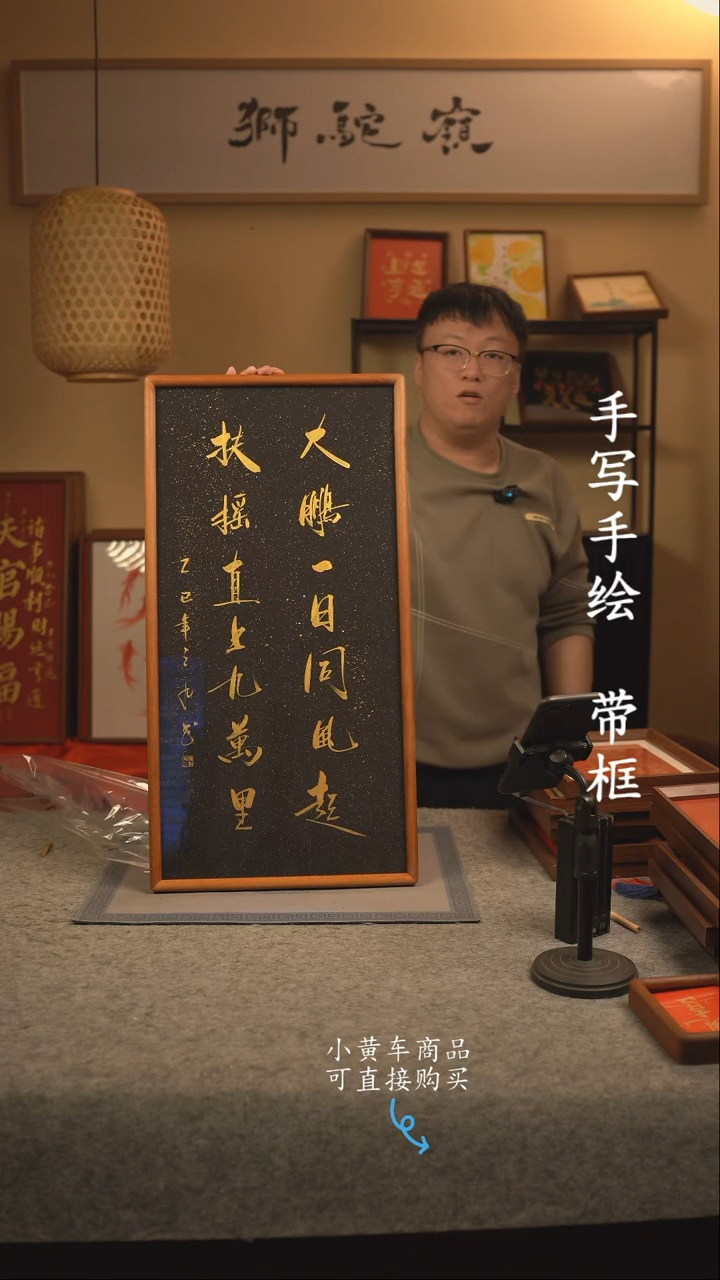 【闪购商品】书法35*70 书法摆（挂）件 编号010