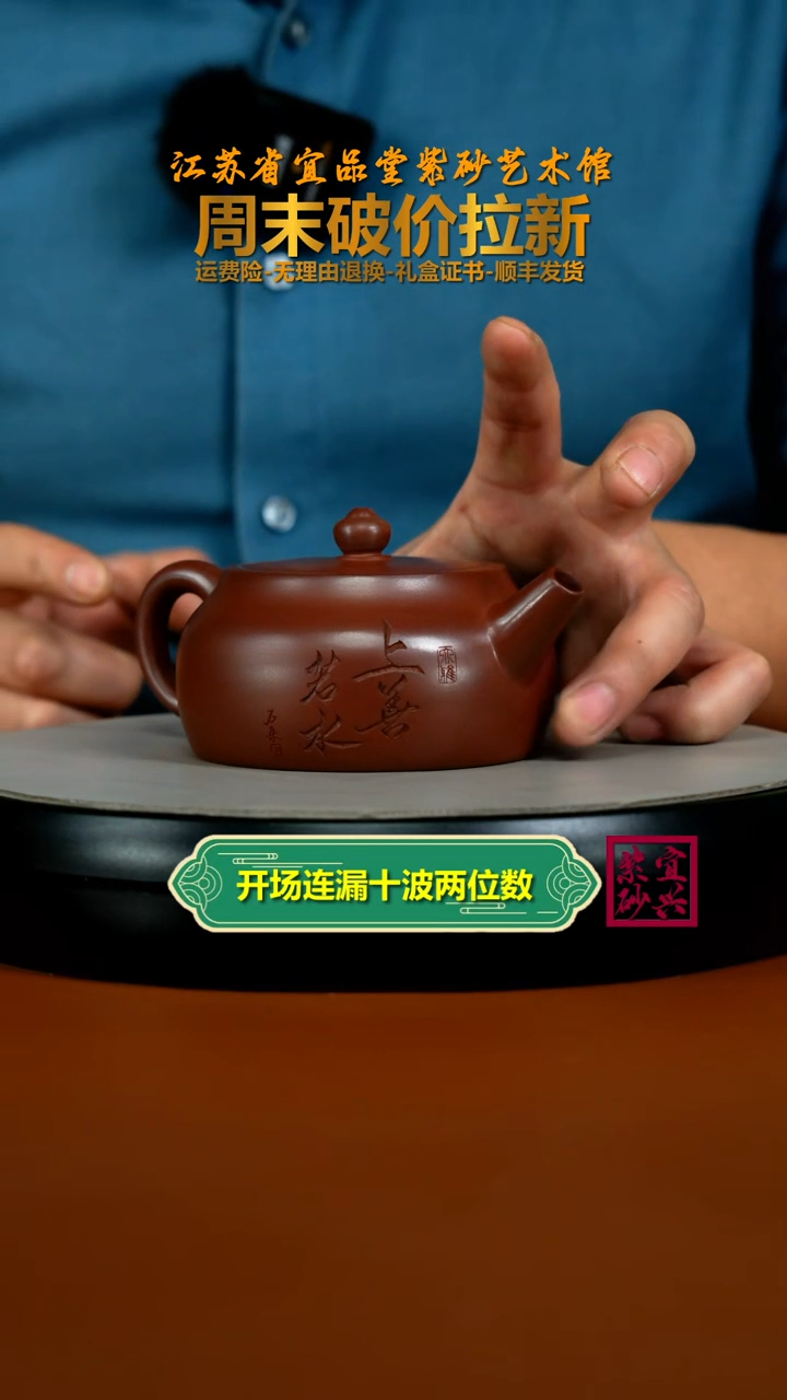 茶壶紫砂李传荣龙血砂上善若水井栏220CC