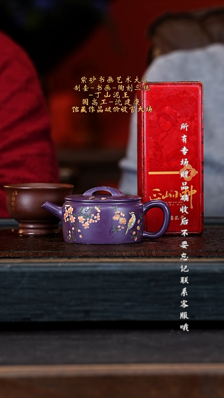 宜兴紫砂SJK 天青玫瑰紫 汉瓦 150cc