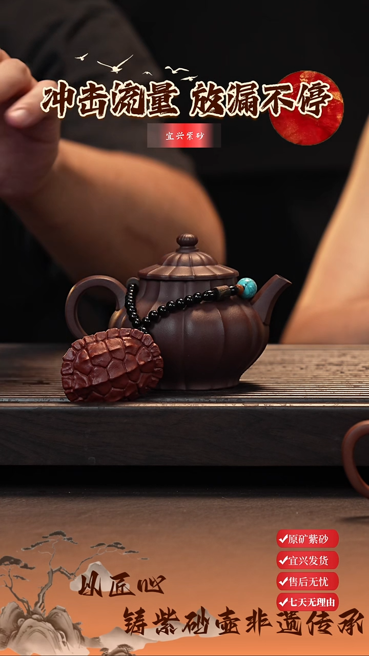 茶壶紫砂宜兴紫砂壶 筋纹器 潘壶180cc