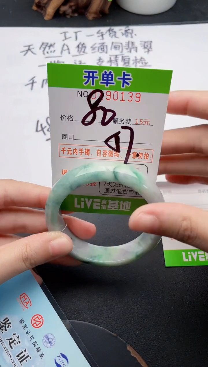 未镶嵌手镯翡翠39天然翡翠A货