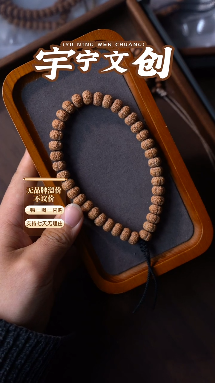 吊坠金刚菩提10龙鳞纹手持