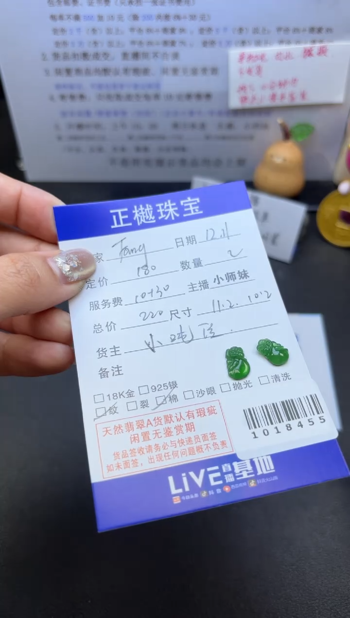 颈饰未镶嵌翡翠?****?ZYZB-1018455