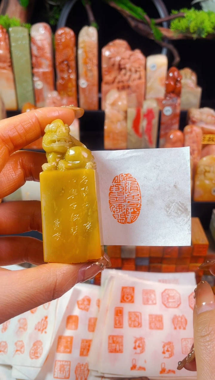 【闪购商品】青田石印石手工篆刻《名随市入隐》