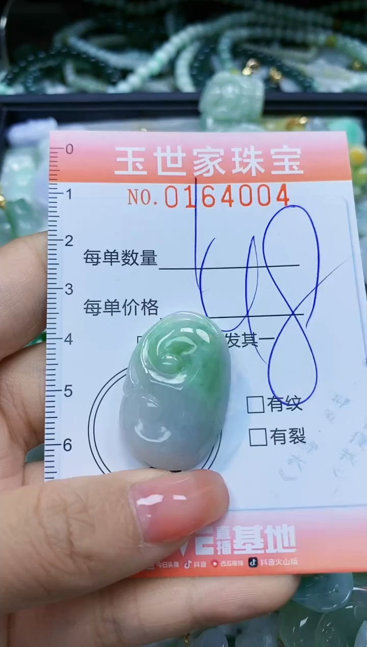 【闪购商品】翡翠颈饰未镶嵌闪购0164004