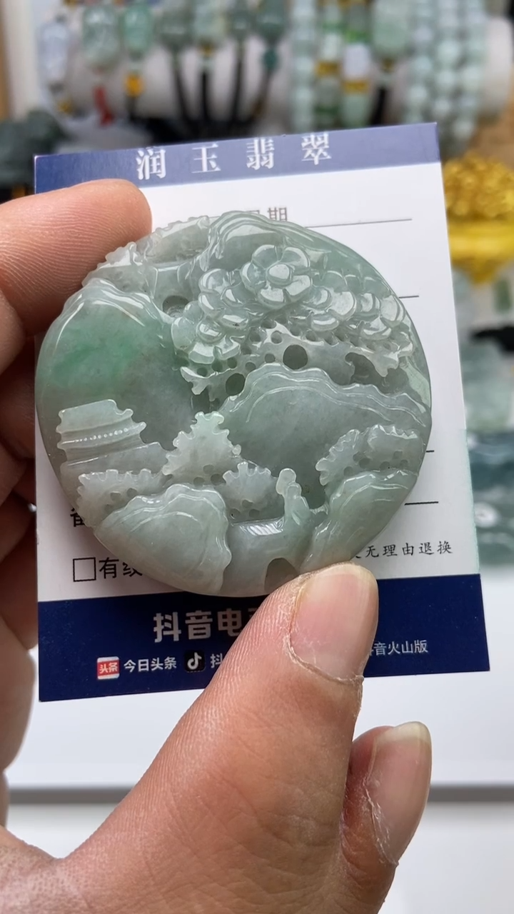 翡翠未镶嵌颈饰山水牌
