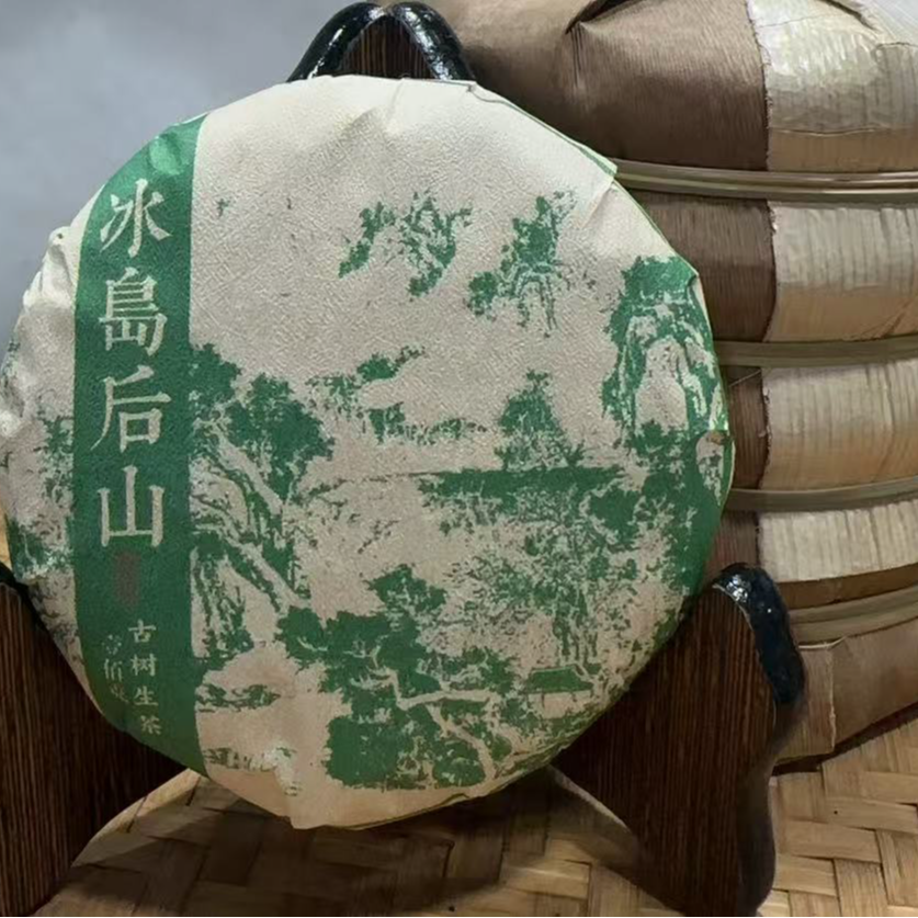 院长甄选-2025年100克 冰岛后山（春）普洱生茶饼