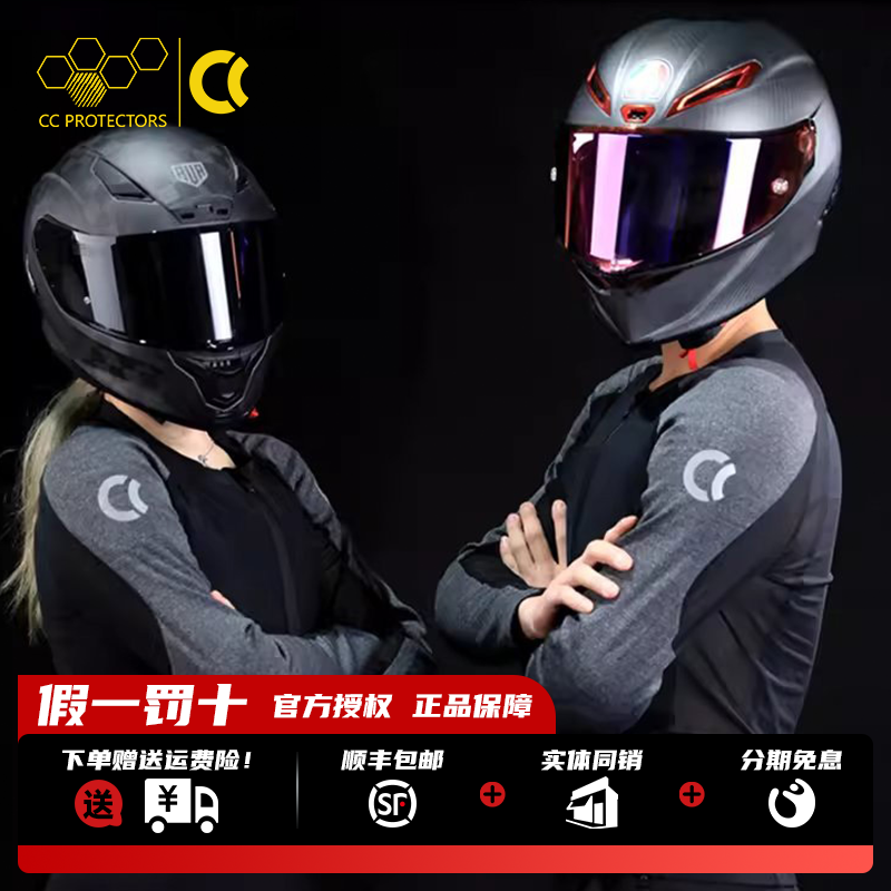 cc protectors夏季骑行护甲衣摩托机车男女透气骑行裤防摔气流服