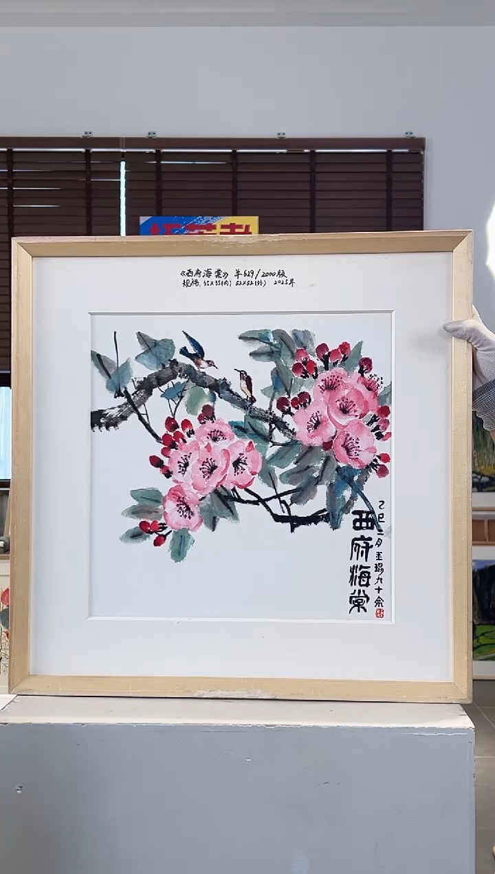 版画耿玉琨限量作品亲签盖章版画S