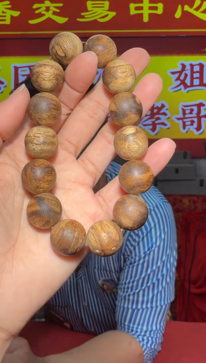 【闪购商品】沉香手串443号38g多样性发一