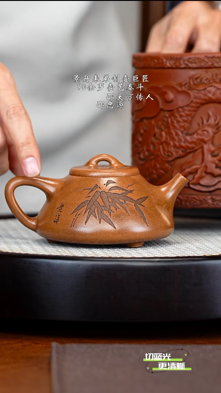 宜兴紫砂 SZY 玉砂段 子冶石瓢 260cc 送笔筒 