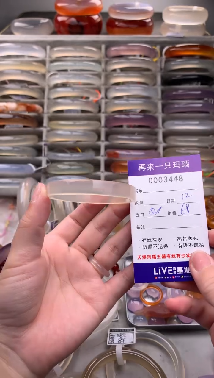 【闪购商品】玛瑙/玉髓手镯未镶嵌3448