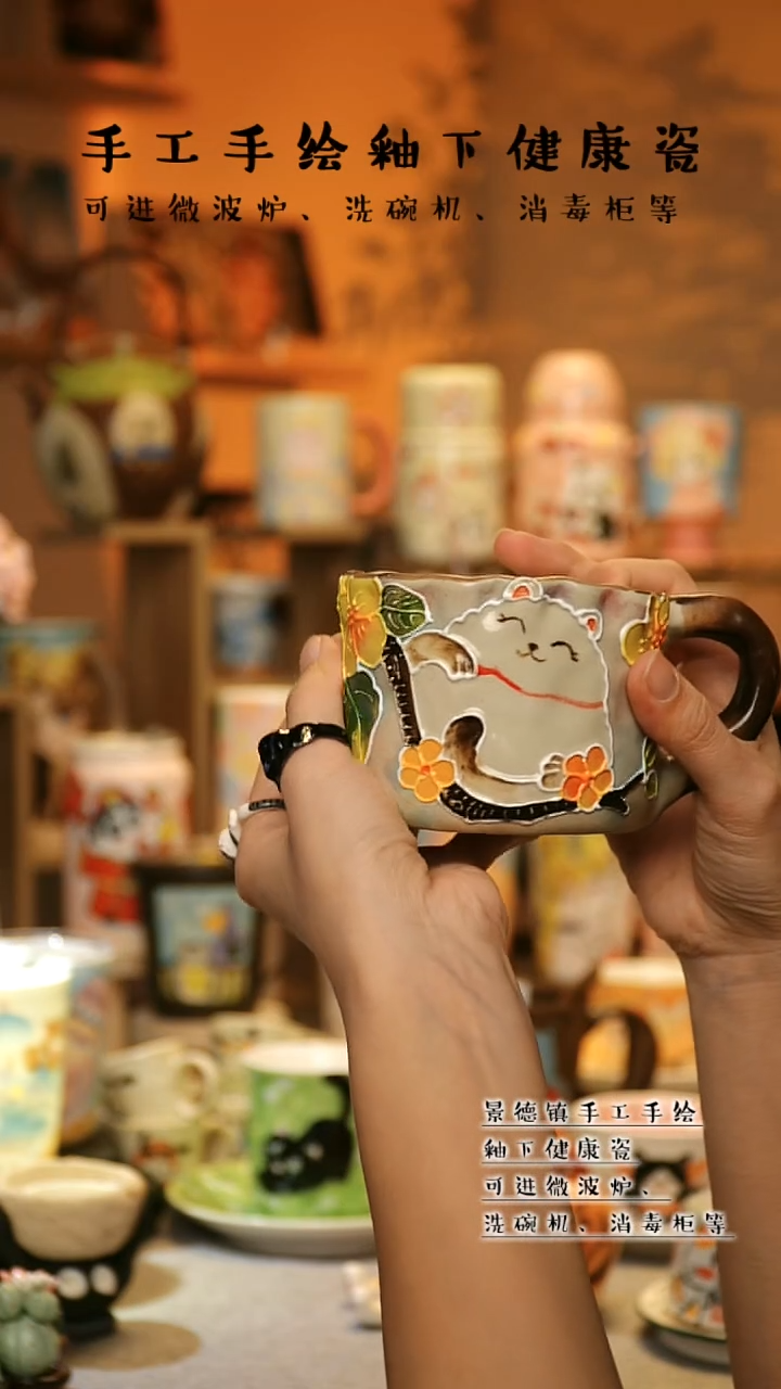 【闪购商品】杯陶瓷景德镇高温釉下彩&W796