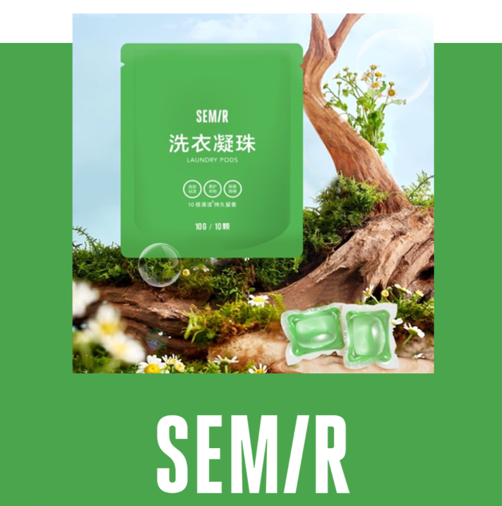 【ZB00309】森马洗衣凝珠-1月-森马奥莱