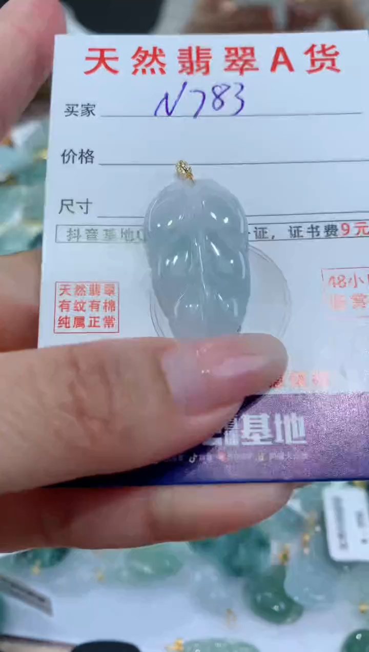 【闪购商品】翡翠颈饰18K金镶嵌天然翡翠A货挂件