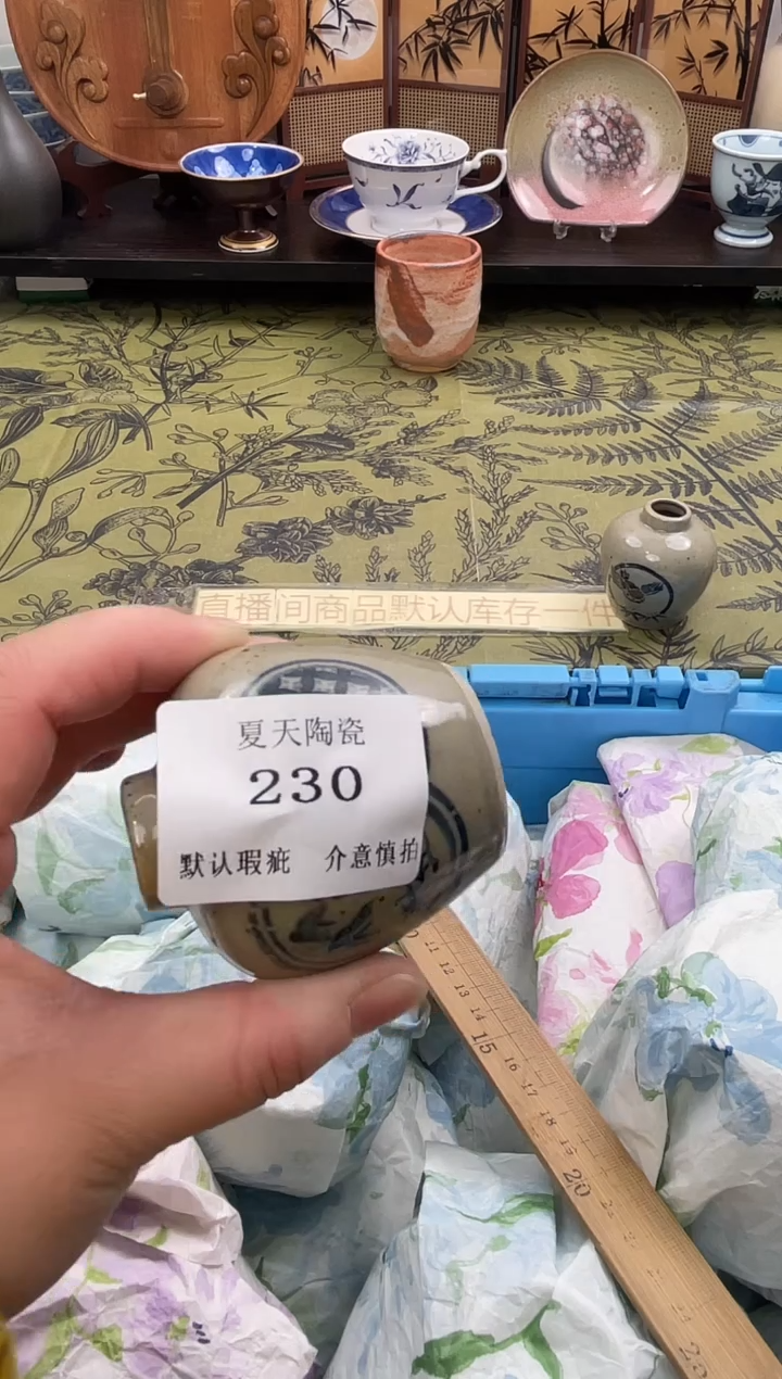 瓷片红*230默认微瑕闪购默认库存一件