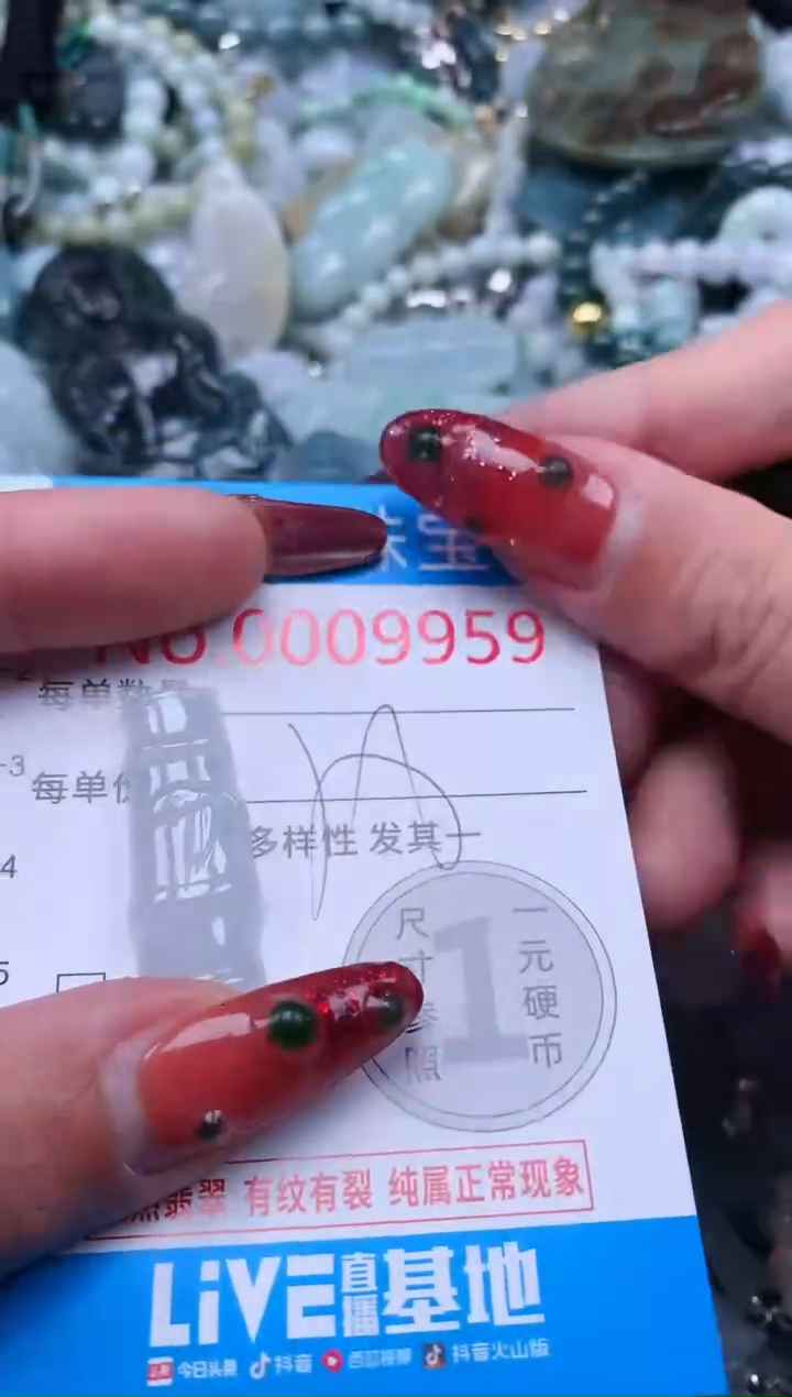 【闪购商品】翡翠吊坠(不含链)未镶嵌9959