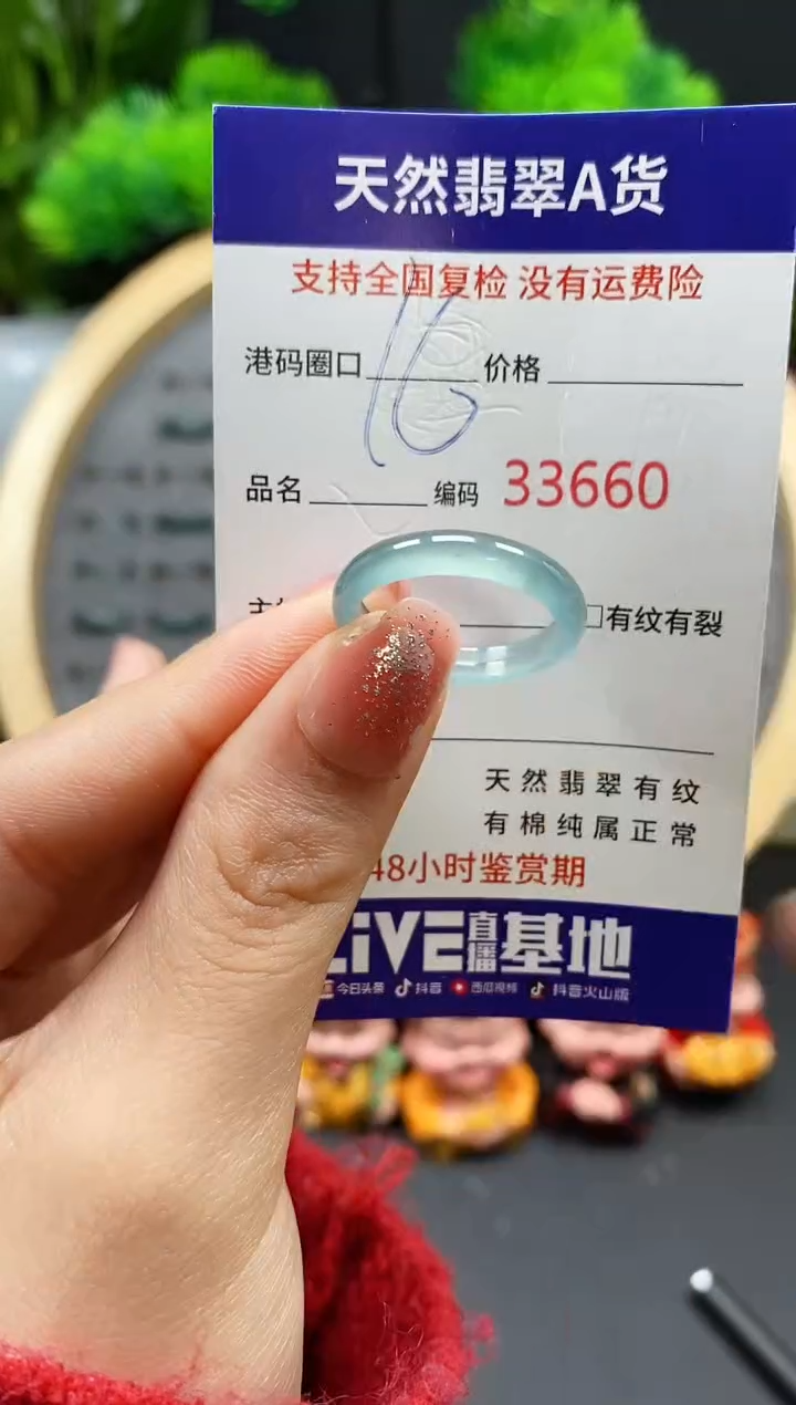 【闪购商品】翡翠戒指未镶嵌天然翡翠戒圈3660