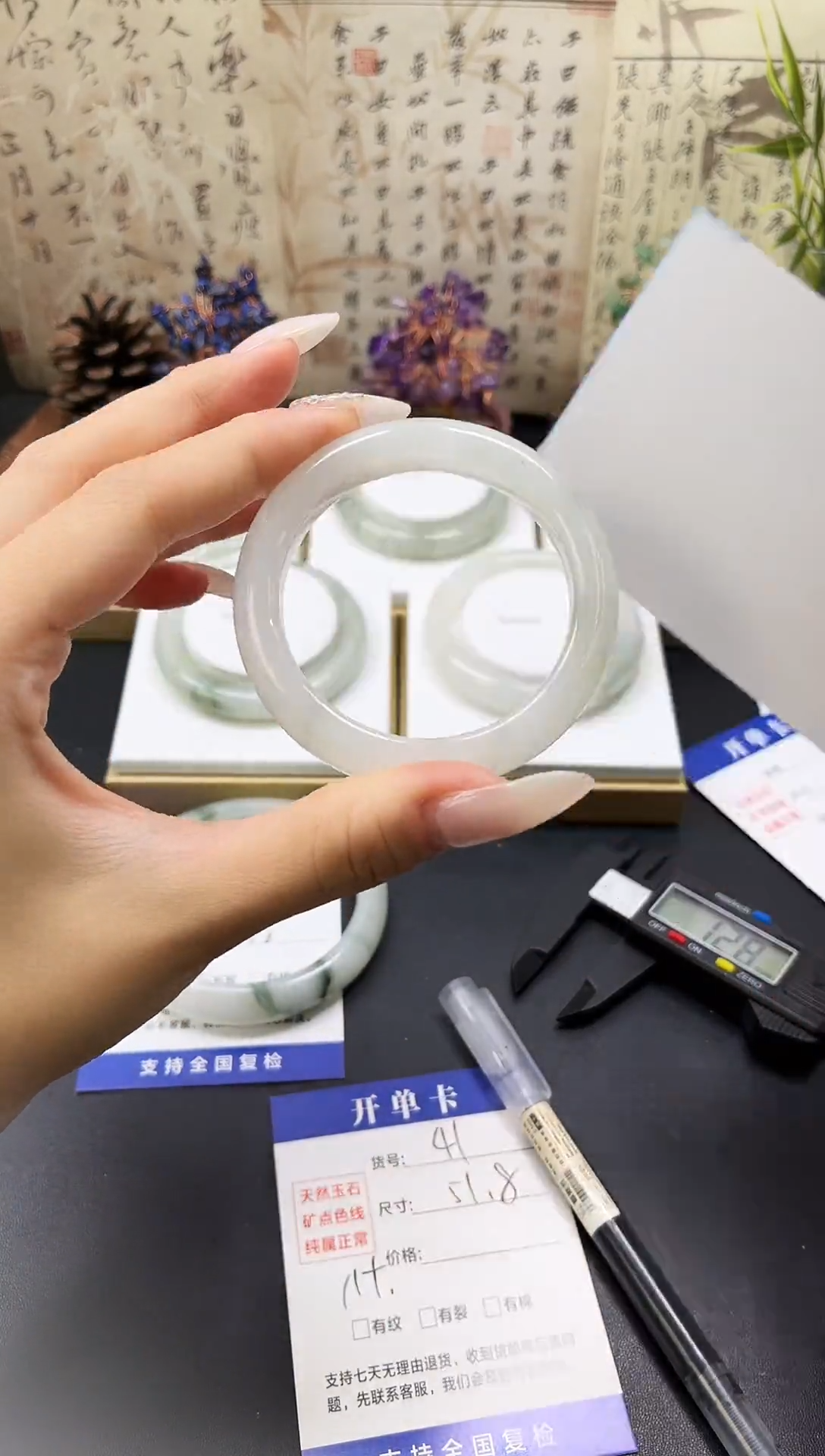 未镶嵌手镯石英质玉A41-51.8