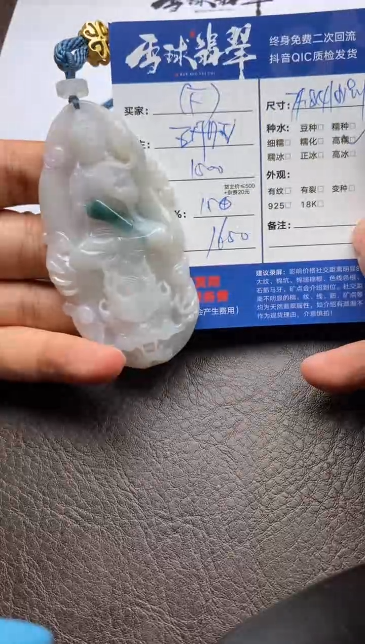 【闪购商品】翡翠颈饰未镶嵌1265204072
