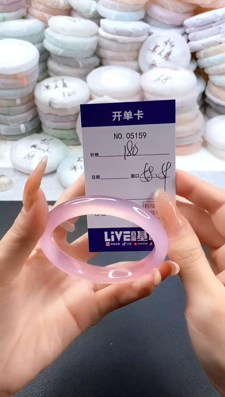 手镯玛瑙/玉髓未镶嵌5159圈口58-59