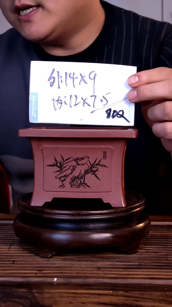 紫砂花盆紫砂花盆-内口12-7.5微假