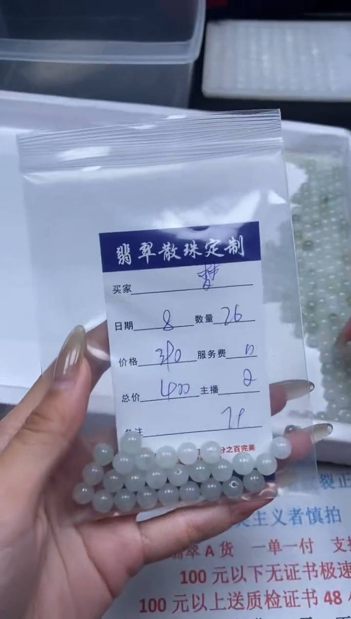 【闪购商品】翡翠颈饰未镶嵌贞城散珠批发DIY