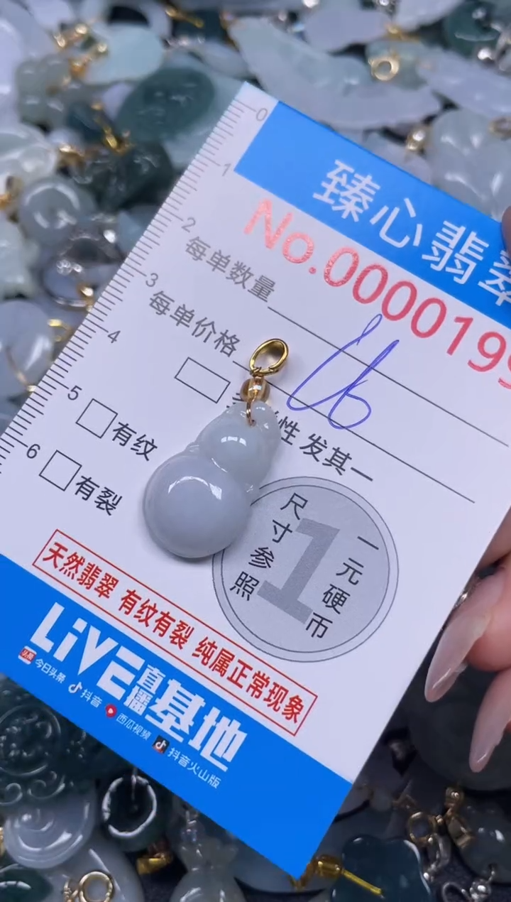 颈饰未镶嵌翡翠199