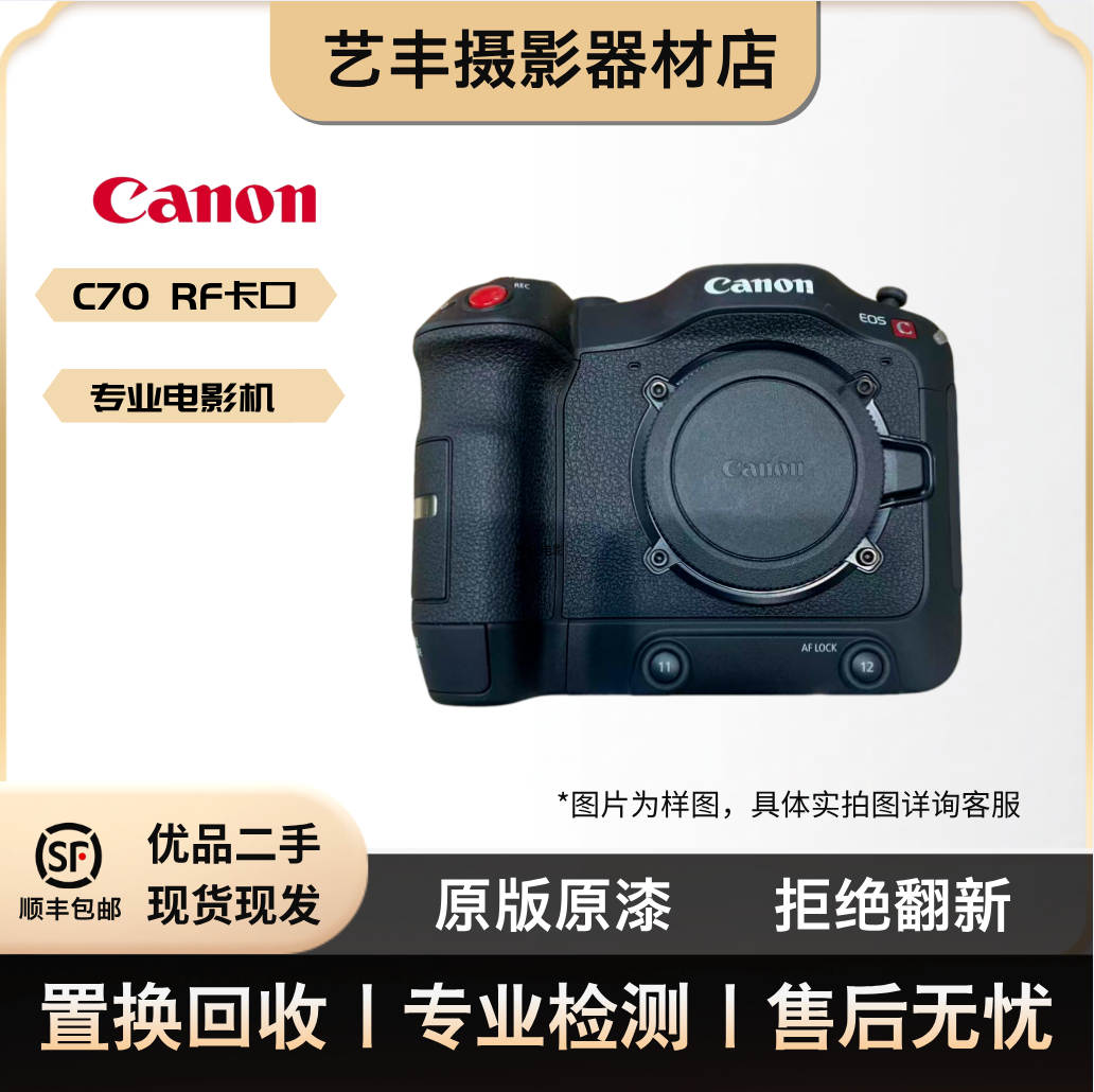 准新品 Canon/佳能 EOS C70 数字电影摄像机 4K 120P专业摄像机RF