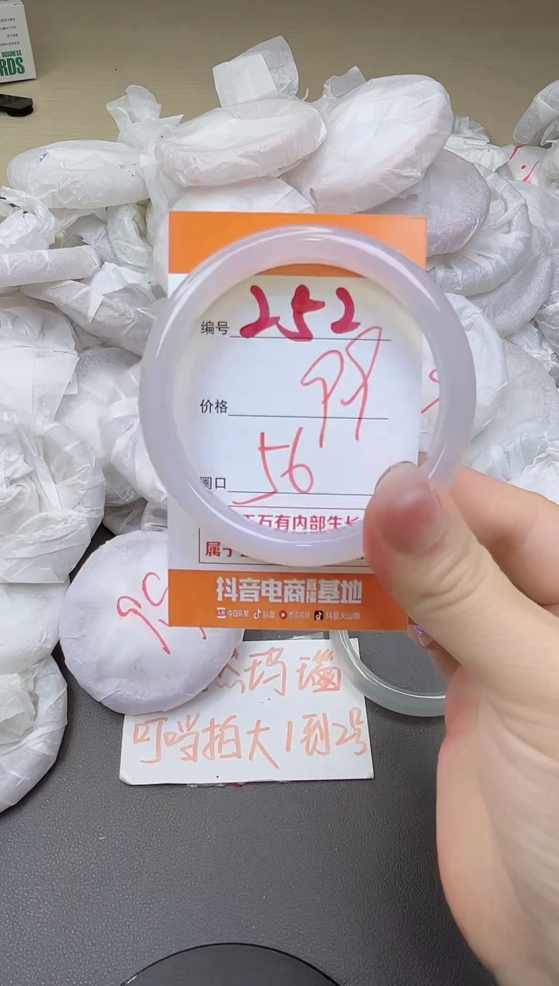 玛瑙/玉髓手镯未镶嵌252