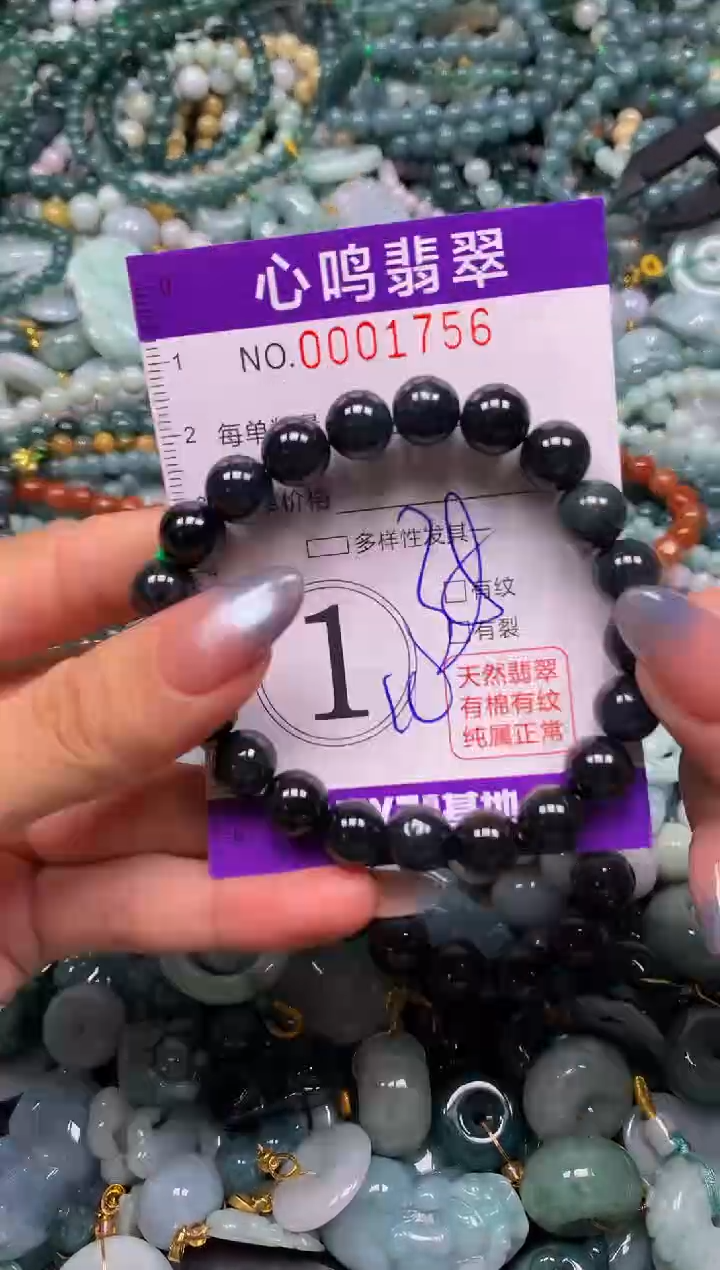 颈饰未镶嵌翡翠闪购001756